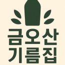 경북기름집 이미지