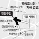 영등포시장지하도상가 이미지