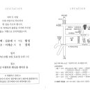 (결혼)前 경남지원 하동사무소 이승오소장님 자녀 결혼 알림 이미지