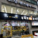 11260-3-64-6 | 신림역 샤브샤브 맛집 두둑한샤브칼국수신림점 모임장소 주차 후기