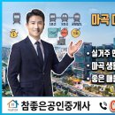 효성인텔리안 | 마곡 출퇴근, 효성인텔리안오피스텔 75m2(전용22.9평)4.4억 원은 진짜 기회일까?