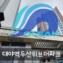 씨유 대야두산위브 | 대야역두산위브더파크 삼성 시스템 에어컨 4대 설치 후기