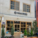 여수농협동부지점 이미지