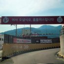 홈플러스 삼천포점 이미지