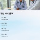 병원개원컨설팅] 정형외과 개원, 장비 예산 A to Z