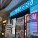 무선안경원 이미지