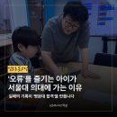 수학 1등급 로드맵(2) | 김포초등코딩, 서울대 의대생이 초등 때 수학문제집 대신 '코딩'에 몰입했던 진짜 이유