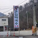 월송막국수