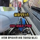 설화모터스 이미지