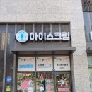 해오름통신 | 더달달 해오름마을점 키오스크 설치 후기