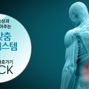 바른몸정형외과의원 이미지