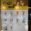 빽다방종로5가역점 | 빽다방 신메뉴 우리쌀 쉐이크와 우리쌀 라떼 솔직 후기(칼로리, 당류)