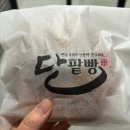 앙쥬베이커리 이미지