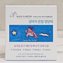 우프 앤 먀오 | 강아지 관절 영양제로 우프 앤 먀오 먹여본 솔직 후기!