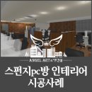 엔젤PC카페 이미지