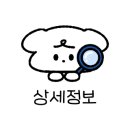 마이리틀와인 이미지