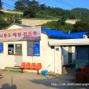 사량도해양리조트
