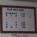 밀양콩나물해장국 이미지