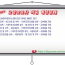 상록수요양보호사교육원