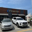 기장오거리돼지국밥 이미지
