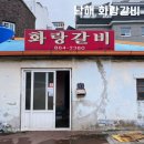 담은갈비 이미지