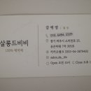 살롱드비비 이미지