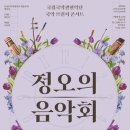 정오