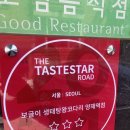 보글이 | 양재 생태탕+코다리찜 맛집 보글이생태탕왕코다리 다녀온 후기
