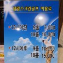 삼광스크린골프클럽 이미지