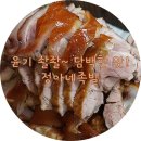 정아네족발