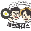 웰빙브라더스