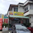 대하찹쌀아구찜 이미지