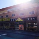 장금이칼국수 네이버블로그