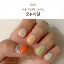 오뉴네일 이미지