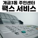 개금3동 주민센터 이미지