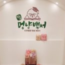원두네 멍냥백서 이미지