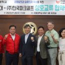 (주)한국파크골프 이미지