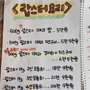 아이싱싱회 | 사상맛집 활어회 전문 아이싱싱회 솔직후기