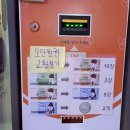 판타스틱코인노래연습장(파주운정점) | [파주운정] 산내마을코인노래방 판타스틱코인노래연습장