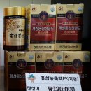 농협홍삼개성 티스토리