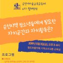[4차 월례포럼 후기]청소년 자치활동과 자치공간