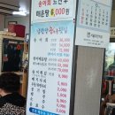 남한강송어횟집 | 여주송어회맛집 여주송어횟집 남한강송어횟집
