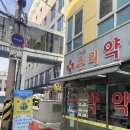 용산대학약국 이미지