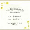 김장규(23회)동문님이 사위를 보심니다. 이미지