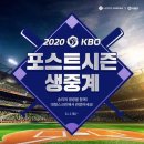 롯데시네마 KBO 포스트시즌 생중계 가격 이미지