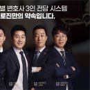 법률사무소로진 이미지