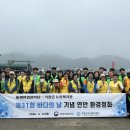 동해어업관리단 수산신문