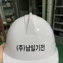 (주)남일 이미지