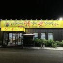 도원숯불갈비앞 | [대구맛집] 대구달서구맛집| 가족외식·모임하기 좋은 맛집 '대가야성숯불갈비,왕갈비탕'