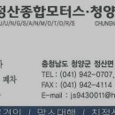정산종합모터스 네이버블로그